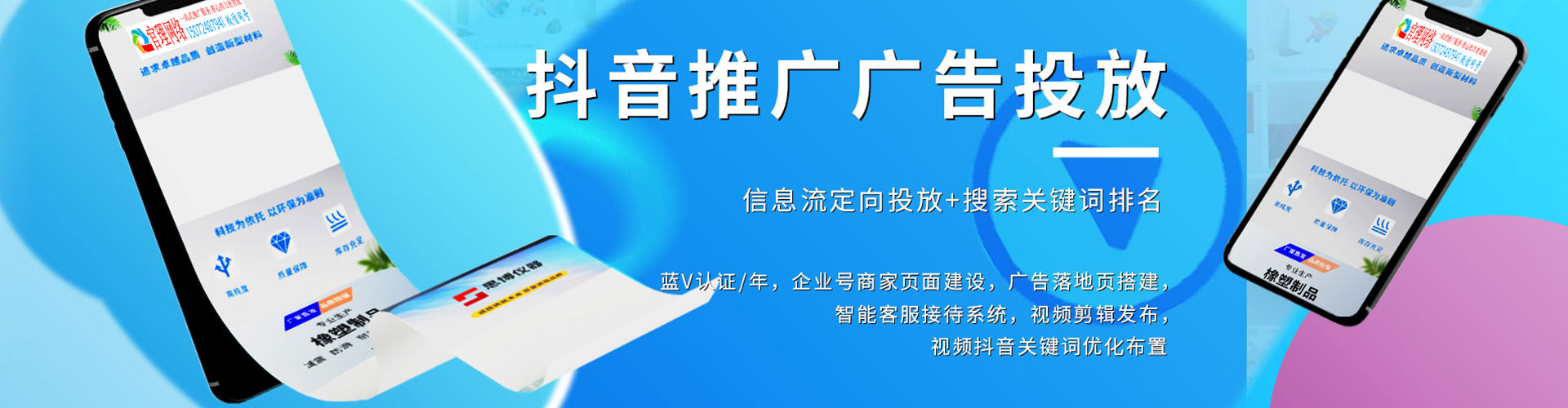 东昌府竞价排名